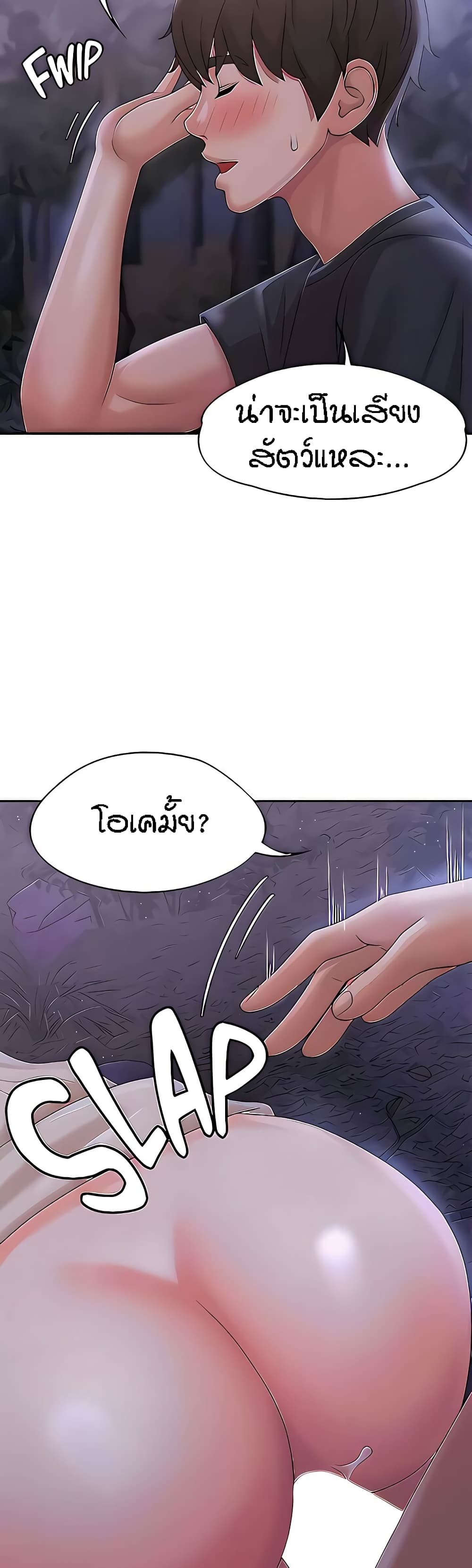 อ่านโดจินแปลไทย
